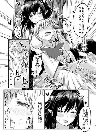 強欲淫文～あやややあっやぁああん～