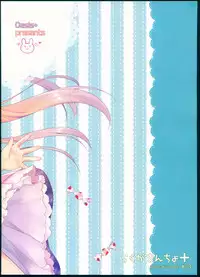 (C89) [Oasis+ (Usashiro Mani)] Rakugakincho+ #03 and JC♡02 Uraakatter Preview Ban (Various)