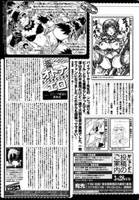 COMIC Kairakuten 2016-04