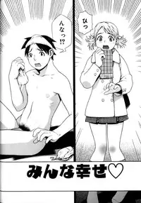 [Yoshida Hebisaku] Peach Jam