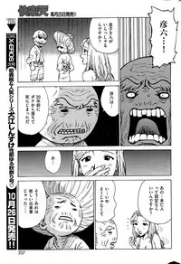 COMIC Kairakuten 2015-11