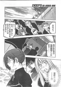 COMIC CanDoll 2008-06 Vol. 53