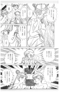(C44) [N.A.U.S. (Various)] Moon Child (Bishoujo Senshi Sailor Moon, Ranma 1/2)