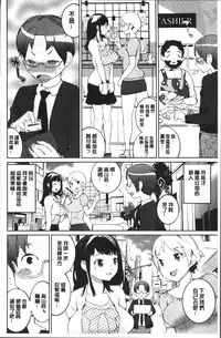 [Igarashi Denma] Oppara - OPPAI Paradise [Chinese]