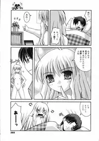 COMIC 0EX Vol. 04 2008-04