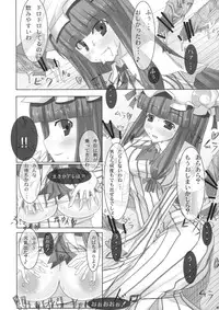 (Zettai Ryouiki 6) [barista (Kirise Mitsuru)] Avalon (Touhou Project)