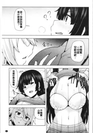 Inbi Houman na Juumin-tachi ~Omorashi Shoujo, Shikamo Shojo~