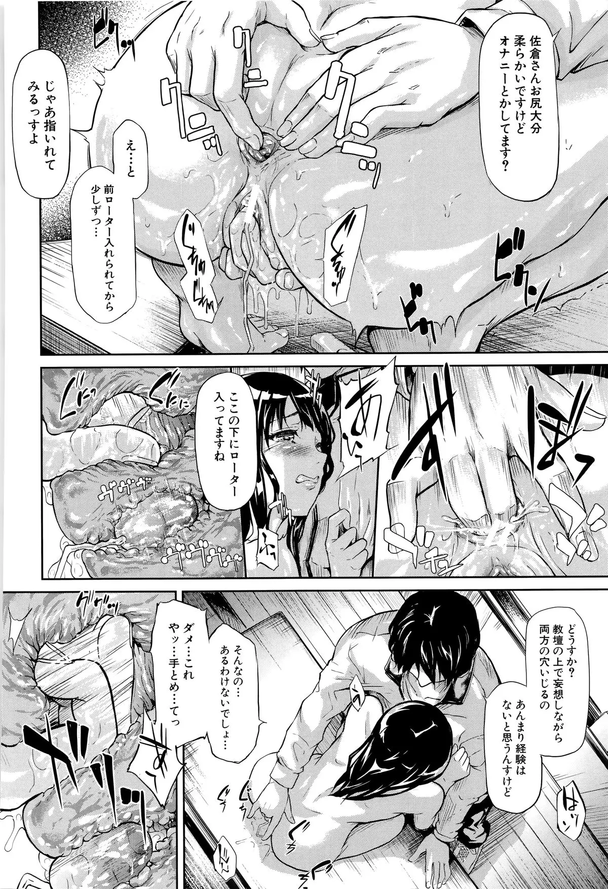 Boku wa Vibe de Kanojo wa Onaho