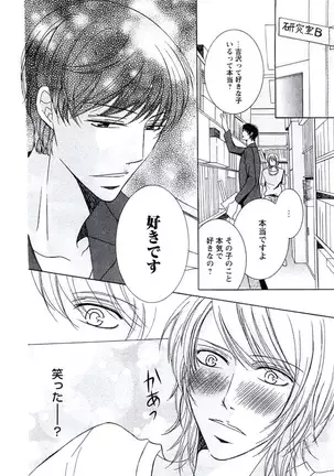 Buka ga Hadaka ni Kigaetara