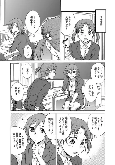 Web Manga Bangaichi Vol.3