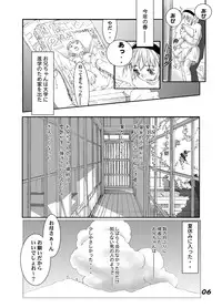 (C67) [Sol·i·taire-Publishing (MASAAKI)] HEART & BODY.5.5 Bishoujo Sangyou Haiki-mono