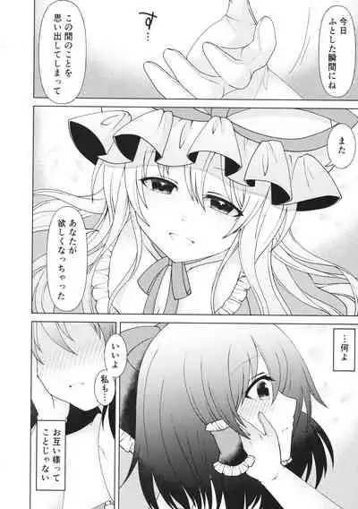 Mainichi Issho ni Irarenai