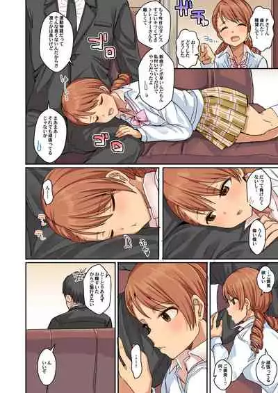 Cool wa H na Idol ga Oosugiru