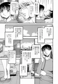 [Azuki Kurenai] Mrs no Kokuhaku - The confession of Mrs