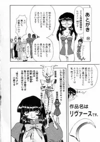 [Maro] Oyako Ikaichou - Tears from the hell!