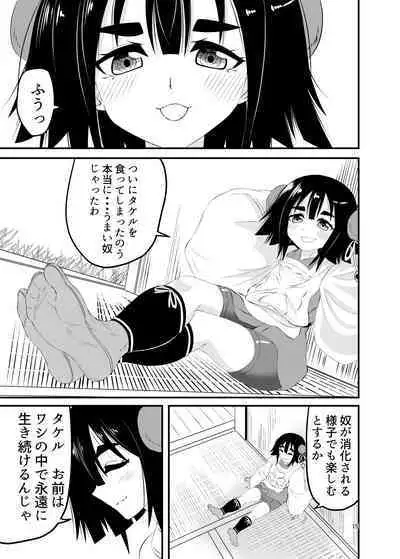 Loli Babaa ni Taberareru 2