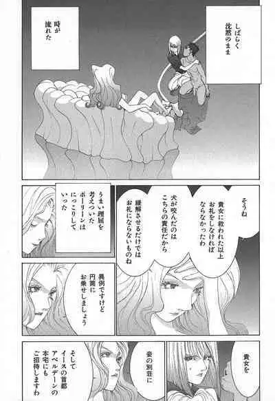 Yapoo the human cattle vol.02