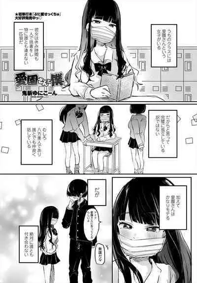 COMIC Tsuyahime Vol. 004