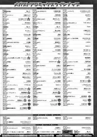 COMIC Megastore 2006-05