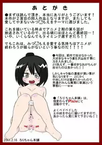 [Loli-chan Honpo] Mitsudomoe no Kotachi wo Motto 「Gangan」 Rape Suru Hon (Mitsudomoe)