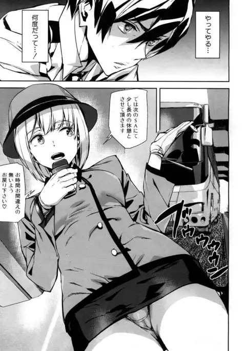 COMIC Mugen Tensei 2017-05