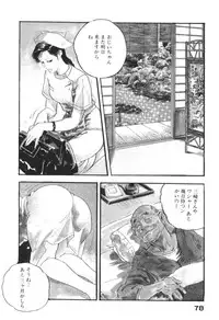 [Ken Tsukikage] Wananaki no Urezuma