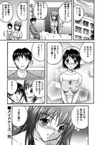 [Sakaki Naomoto] OL Yokujou Battle (Ge)