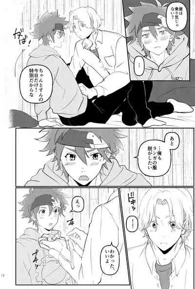 #CoupleDouga、TotteMiTa.