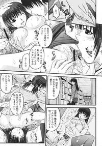 COMIC Momohime 2007-03