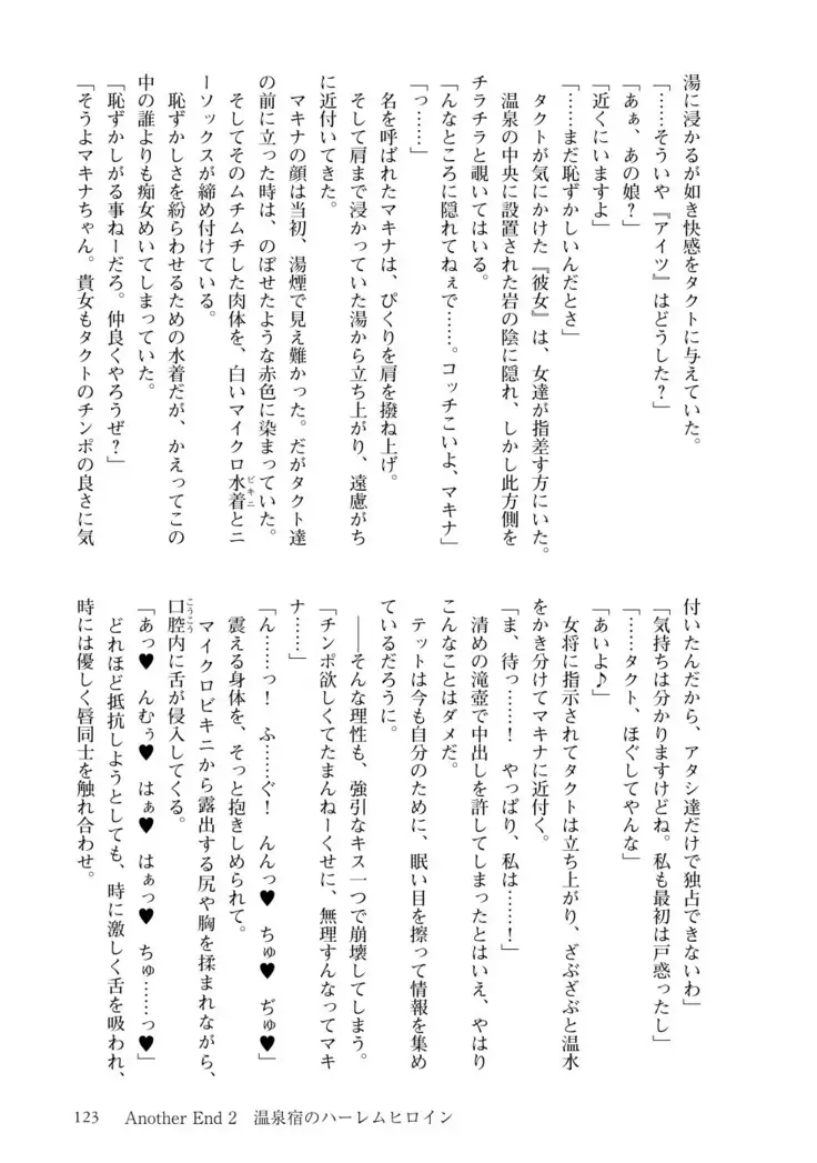 Inmon Mahou Hime Makina no Bitch na Bouken