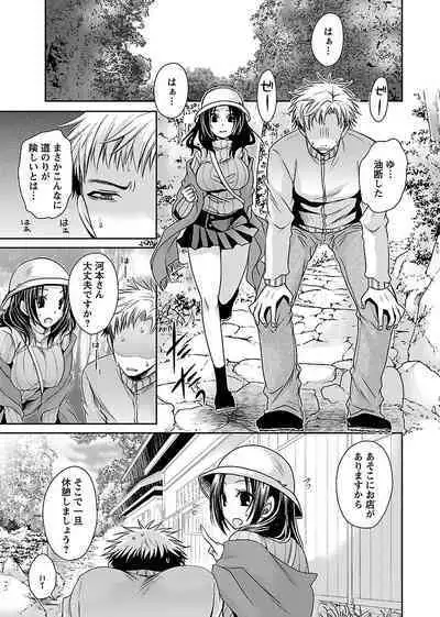 [Shinonome Ryu] Shinjau Kurai no Kairaku o (3) [Digital]