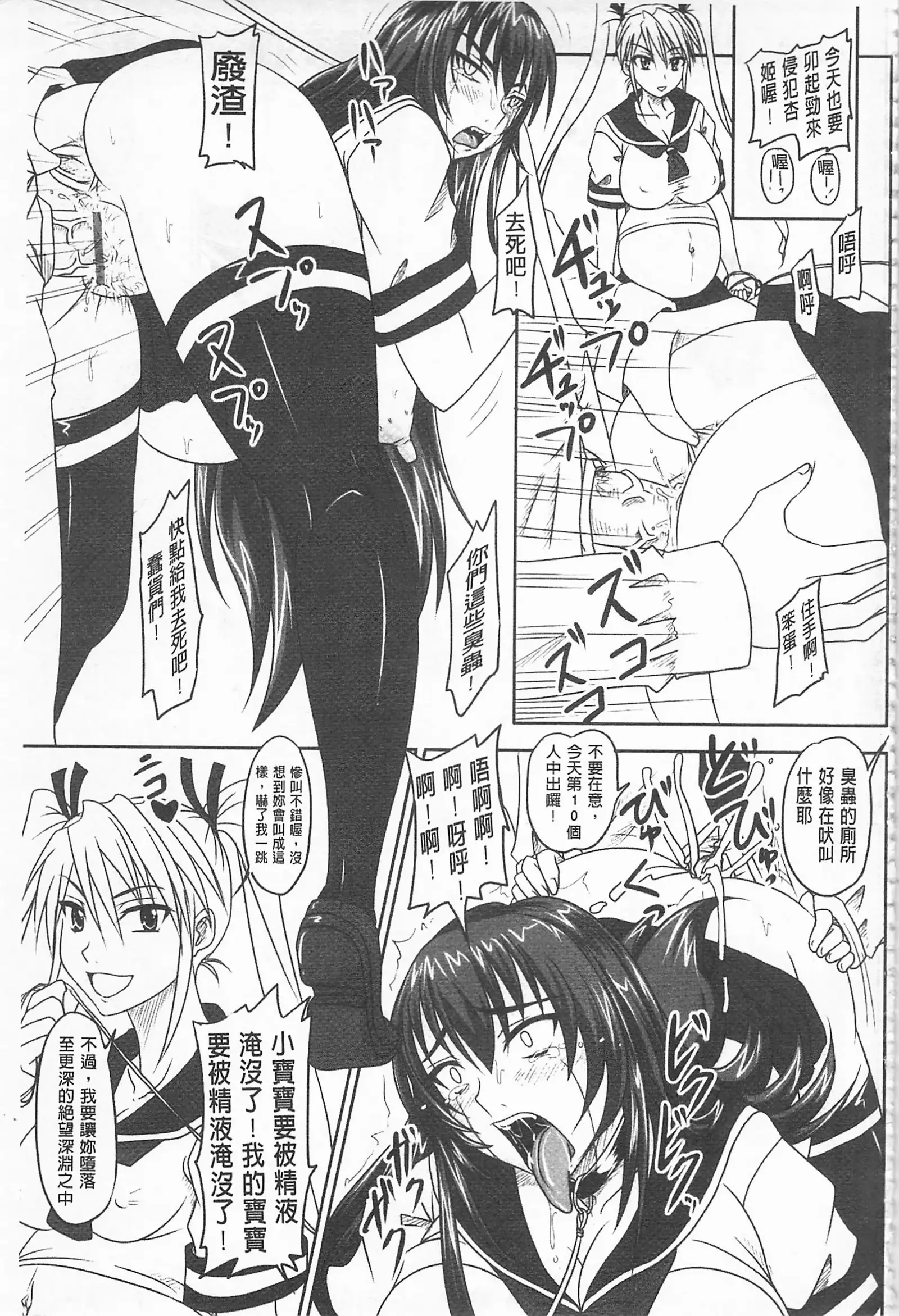 ドSな姫は汚される -因果ノ章-