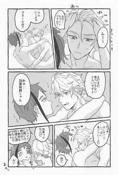 [Urimori (Roku)] AZ-MOGU (Disney: Twisted-Wonderland)