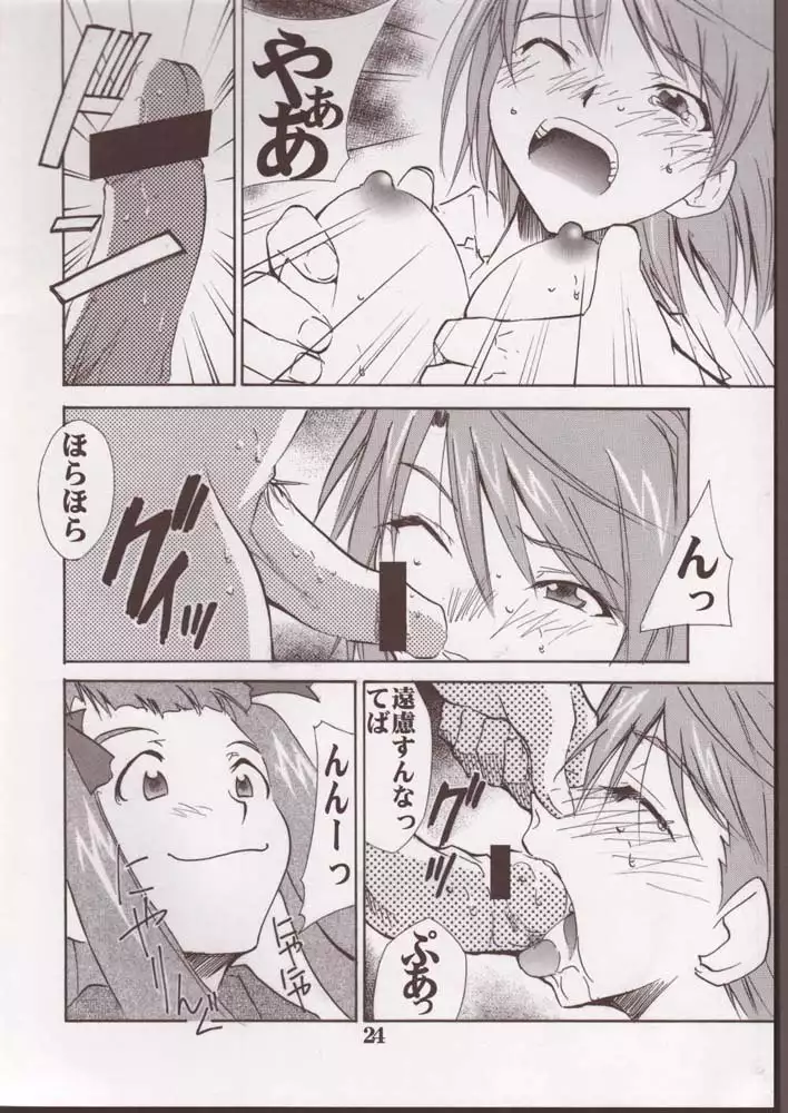 Mai-HiME - Under Blue 12