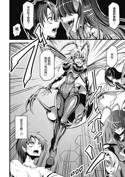 [Ganmarei] Drop of Honey (COMIC GAIRA Vol. 08) [Chinese] [肉包汉化组] [Digital]