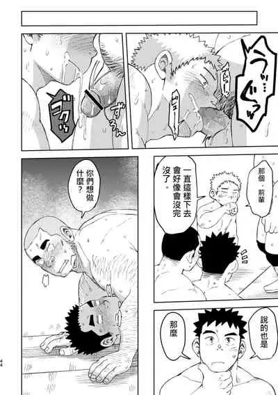 [Maru Tendon (Ei)] Mouhou Gakuen Dentou Geinoubu 5 [Chinese] [Digital]