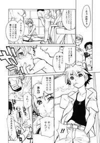 [Anthology] Shounen Ai no Bigaku III The Nakimushi Shounen