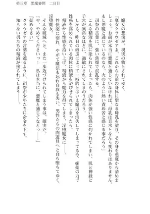 Kouki naru Majo Clauzea: Inda no Itan Shinmon