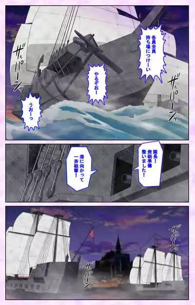 Mashou no Nie 3 Kanzenban