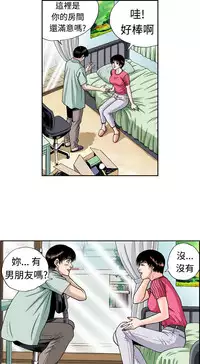 中文韩漫 療育女孩 Ch.0-10 [Chinese]