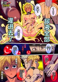 [Giman no Hakoniwa] Wagamama Ouji no Gareki Kanmuri | 任性王子的瓦砾冠 [Chinese] [黑夜汉化组]