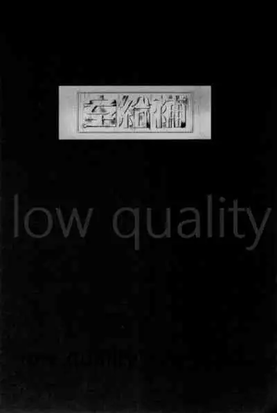 Haitoku o Mune ni Shoushou