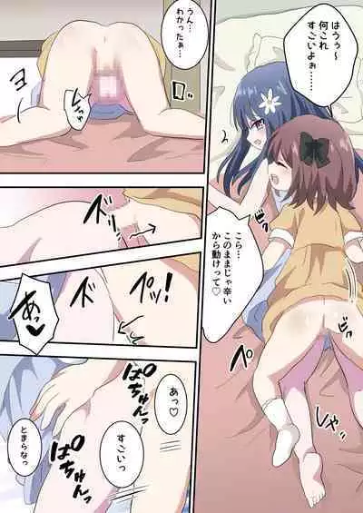 Otokonoko Shika Inai Mura ni Mayoi Konda Shounen no Hanashi