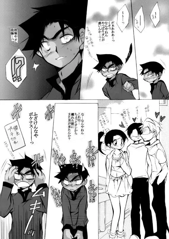 Lovers,eternal bonds