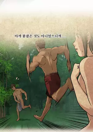 Do you Want to Change Partners Ch.0-28