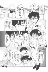 [Akira Hajime] Aoi Shojokyuu