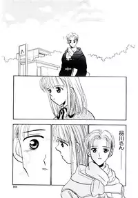 [Rocket Kyoudai] Boku no Suki na Kanojo