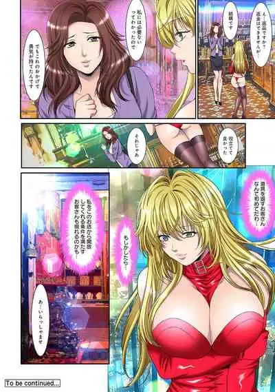 COMIC Ananga Ranga Vol. 83