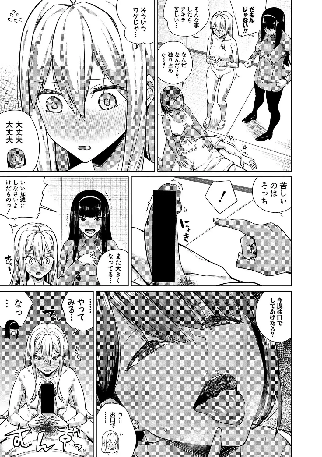 COMIC Shingeki 2018-01