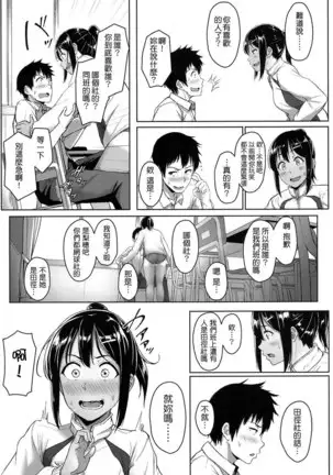 足が好きなの(COMIC 高 2017年5月号)